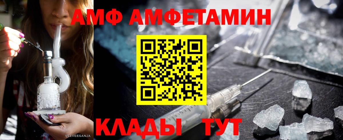 Мончегорск  Amphetamine VHQ  Вход с VPN 