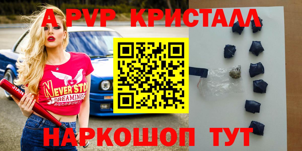 Мончегорск  Alfa_PVP кристаллы  APVP Соль  Вход с VPN  А ПВП Соль 