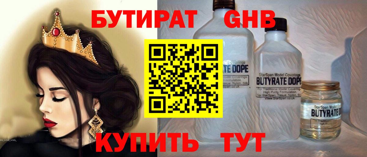 Бутират Butirat  Вход с VPN  Мончегорск 