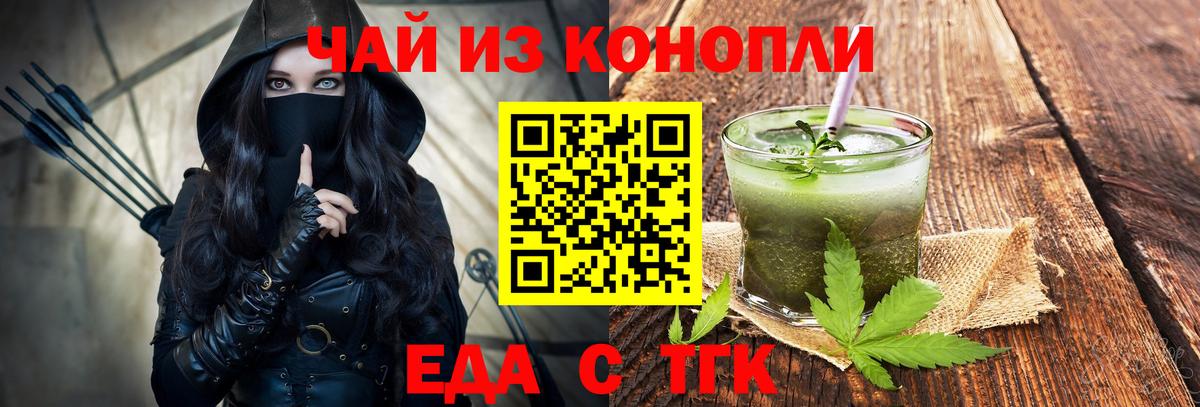 Cannafood марихуана Мончегорск