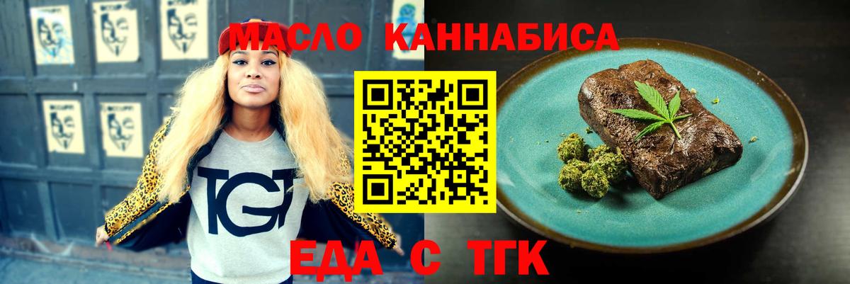 Canna-Cookies марихуана  Вход с VPN  Мончегорск 