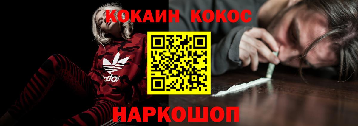 Кокаин Columbia  COCAIN Перу  Кокаин  Мончегорск  Вход с VPN 