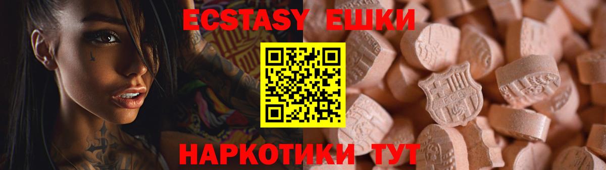 ЭКСТАЗИ 280мг  Ecstasy  Мончегорск  Вход с VPN 