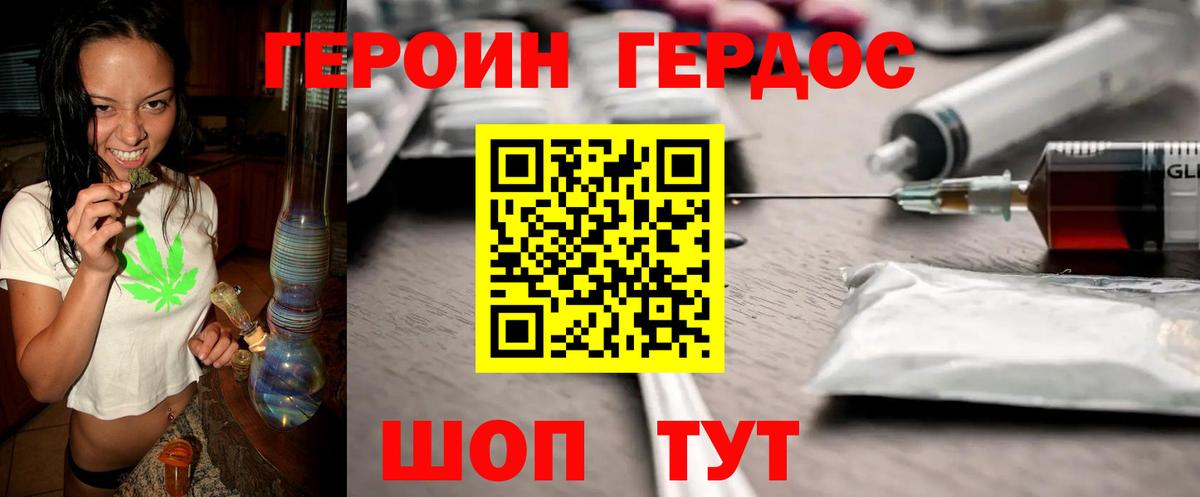 Мончегорск  ГЕРОИН Афган  Вход с VPN 