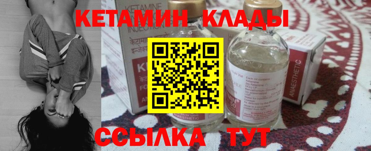 Кетамин ketamine Мончегорск