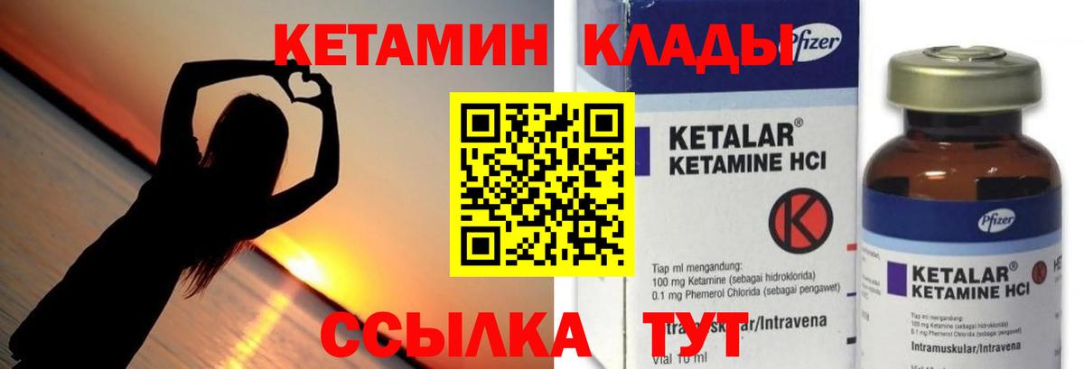 OMG сайт  Кетамин VHQ  Мончегорск  Вход с VPN  Кетамин VHQ 