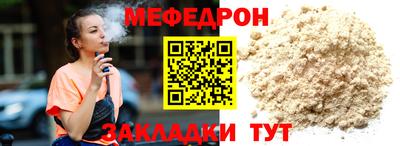 мяу мяу кристалл Заводоуковск