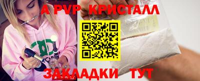 мяу мяу кристалл Заводоуковск