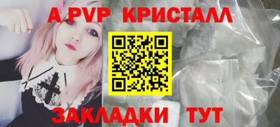 мяу мяу кристалл Заводоуковск