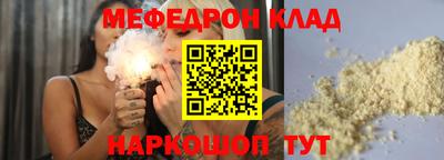 мяу мяу кристалл Заводоуковск