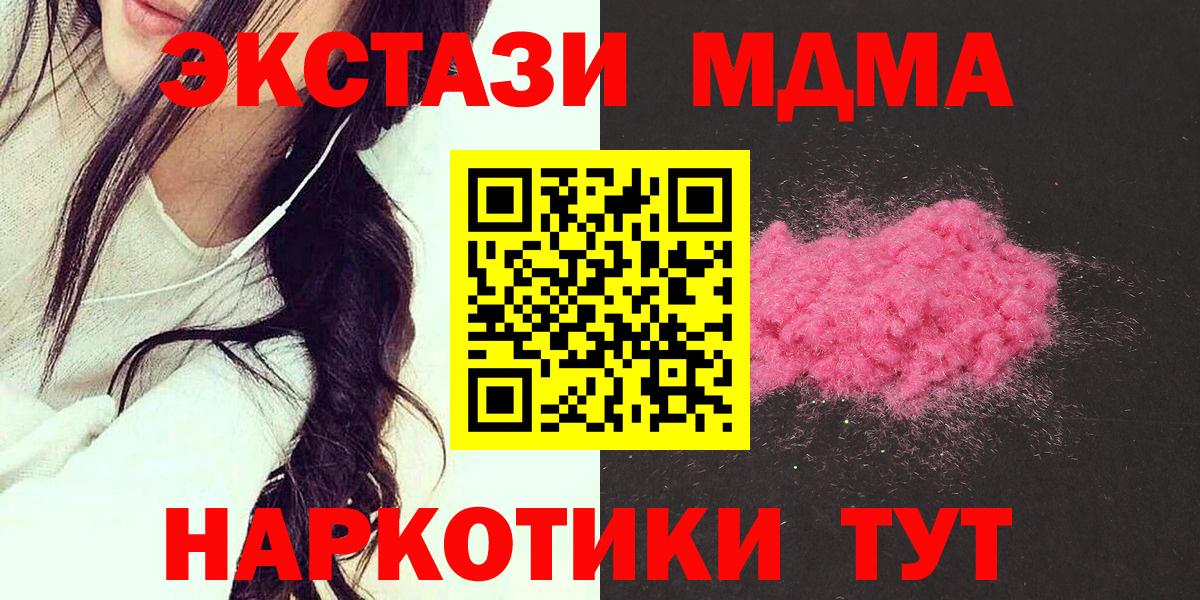 MDMA  Вход с VPN  Мончегорск  МДМА Molly 
