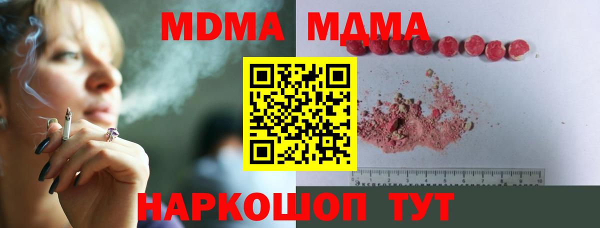 МДМА Molly Мончегорск