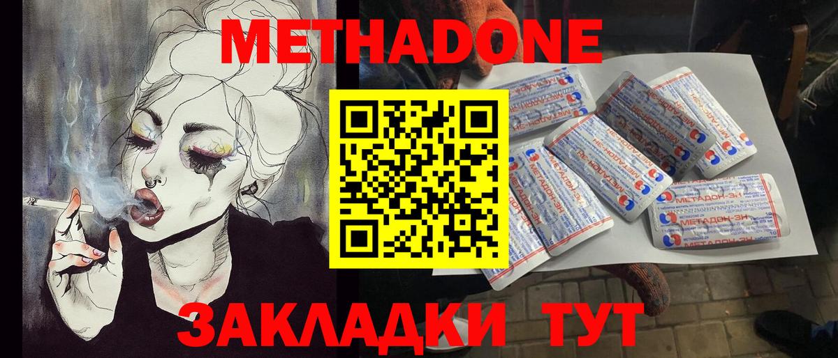 shop клад  МЕТАДОН VHQ  Вход с VPN  Мончегорск 