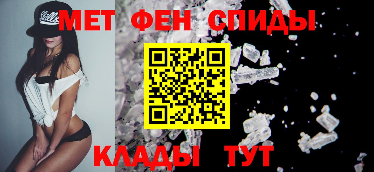 Первитин Methamphetamine Мончегорск