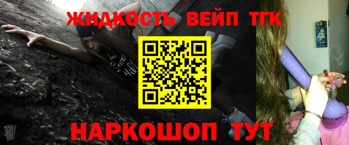купить  цена  ТГК вейп  Вход с VPN  ТГК Wax  Мончегорск 