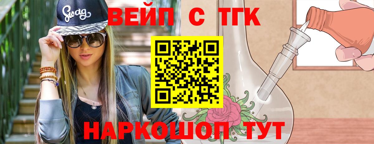 ТГК THC oil Мончегорск
